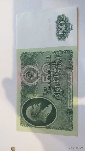 50 рублей 1961г.СССР