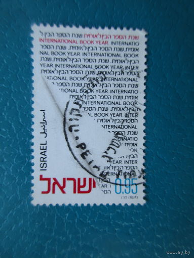Израиль 1972 г. Мi-561. Международный год книги.