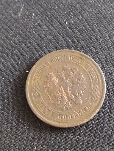 Монета 5 копеек 1875 аукцион с рубля