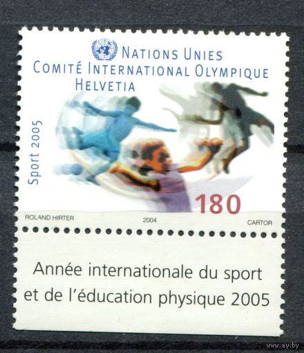 ООН (Женева) - 2004г. - Международный год спорта и спортивного образования - полная серия, MNH [Mi 507] - 1 марка