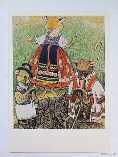 1955. Рачев. "Два жадных медвежонка". Венгерская сказка