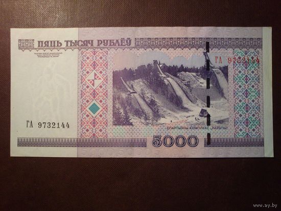 Беларусь 2000 г.5000 рублей.Серия ГА.
