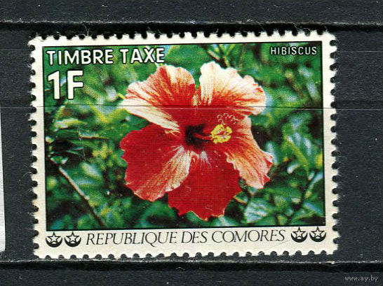 Коморы - 1977 - Гибискус 1Fr. Portomarken - (пятна на клее и отпечатки) - [Mi.6p] - 1 марка. MNH.  (LOT Dv17)(BB)