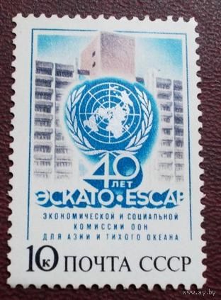 Марка СССР 1987 год. 40-летие комиссии ООН. 5822. Полная серия из 1 марки.