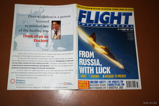 Авиационный журнал FLIGHT INTERNATIONAL - август 1995 - выпуск посвящён МОСАЭРОШОУ-95