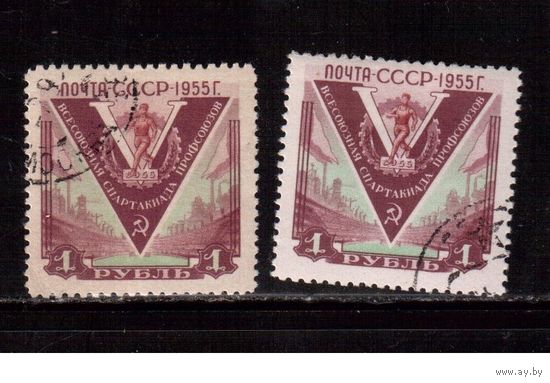 СССР-1956, (Заг.1767-1767Va),  гаш.(с клеем),2 типа  , Спартакиада
