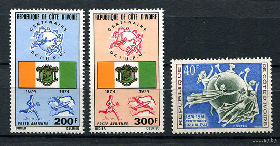 Кот-д 'Ивуар - 1974 - 100-летие ВПС - [Mi. 458-460] - полная серия - 3 марки. MNH.