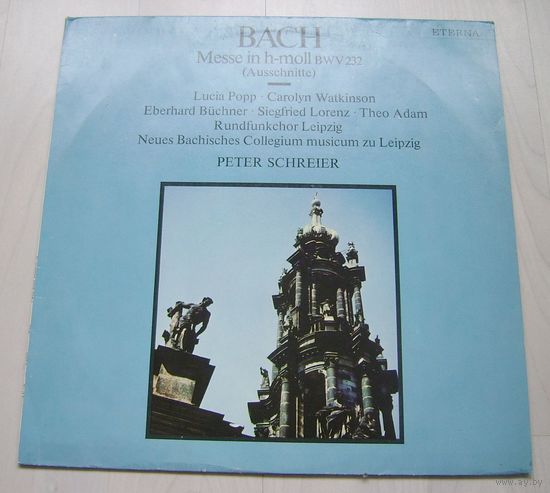 БАХ, ИОГАНН СЕБАСТЬЯН - Messа In H-moll BWV 232 (Ausschnitte)(LP 1984)
