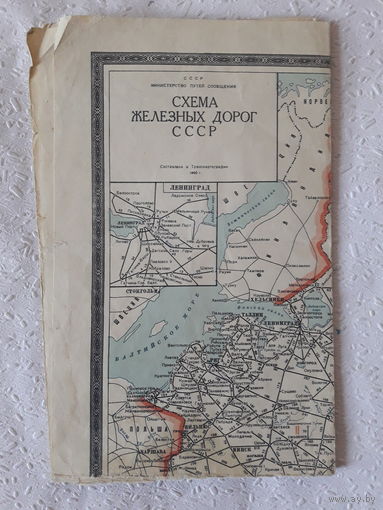 Схема железных дорог СССР,1960 год