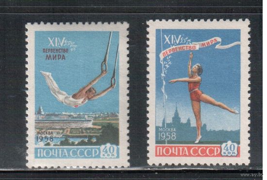 СССР-1958, (Заг.2075-2076) * , Спорт, ЧМ по гимнастике