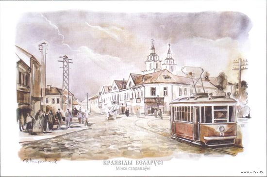 Минск  трамвай