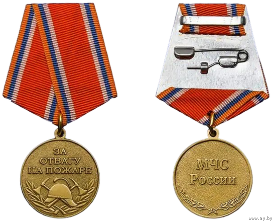 Медаль За отвагу на пожаре МЧС России с удостоверением