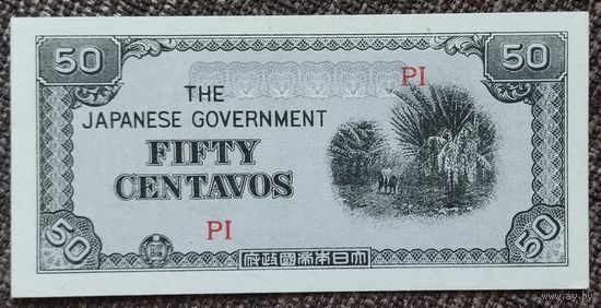 50 центов 1942 года - Филиппины - Японская оккупация - UNC