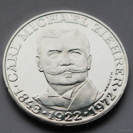 25 шиллингов 1972 Австрия (серебро).