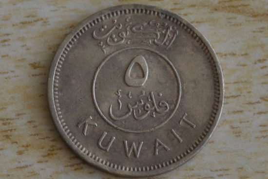 Кувейт 5 филсов  1968