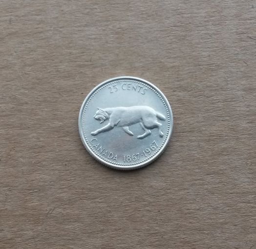 Канада, 25 центов 1967 г., 100 лет Конфедерации, серебро 0.800