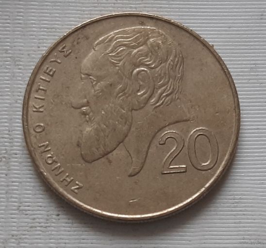 20 центов 1998 г.Кипр