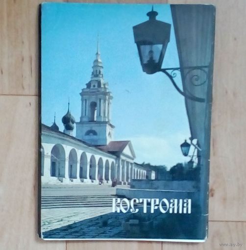 Набор открыток-КОСТРОМА - 1984 год.