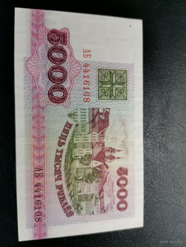 5000 рублей 1992 года, серия АБ  UNC