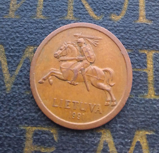 10 центов 1991 Литва #08