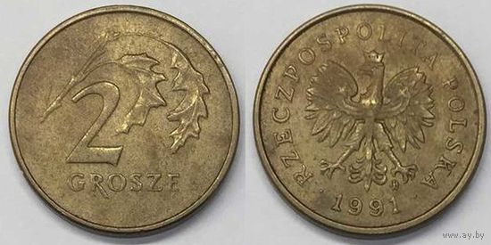 2 гроша 1991 Польша