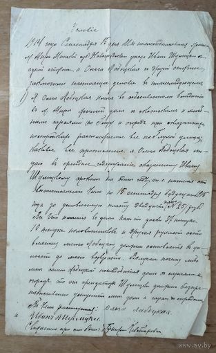 Условия соглашения о сдаче  в аренду недвижимости в местечке Мир. 1914 год
