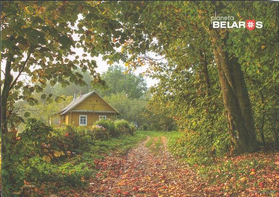 Беларусь 2019 посткроссинг открытка отдых в деревне
