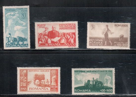Румыния-1946, (Мих.974-978) *  ,  Аграрная реформа(полная серия)