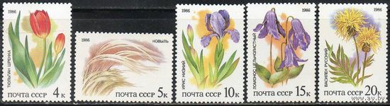 Степные растения СССР 1986 год (5694-5698) серия из 5 марок