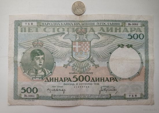 Werty71 Югославия 500 динар 1935 банкнота