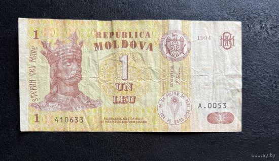 1 лей 1994 года Молдавия
