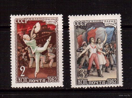 СССР-1962, (Заг.2574-2575), ** , Балет