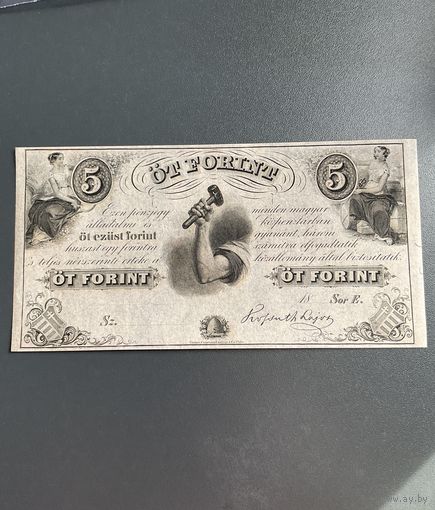 Венгрия 5 форинтов 1852 г. Спец. выпуск денег (Филадельфия)