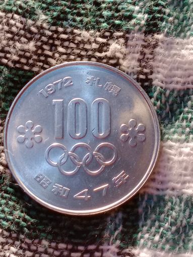 Япония 100 иен 1972 Олимпийские зимние игры