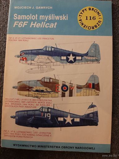 F6F Hellcat (ТБУшка TBU 116)