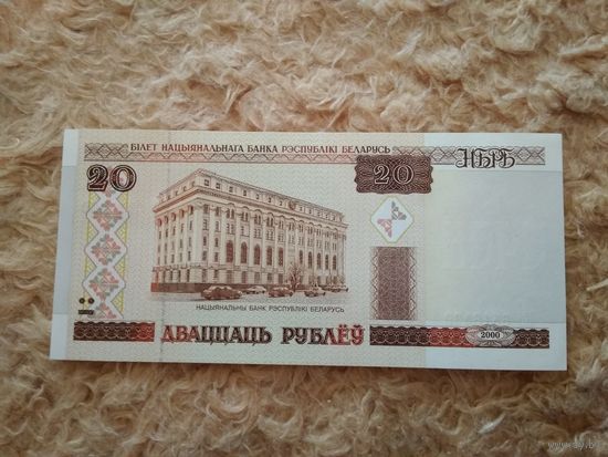 20 рублей (2000), серия Кб, UNC, полоса снизу-вверх
