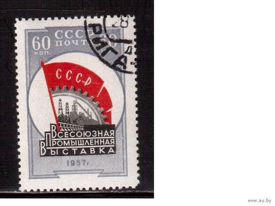 СССР-1958, (Заг.2021), гаш.(с клеем), Выставка