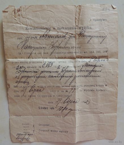 Документ польский, Гродно, 1922 г.