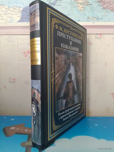 Ф. М. ДОСТОЕВСКИЙ.  "ПРЕСТУПЛЕНИЕ И НАКАЗАНИЕ".   ИЛЛЮСТРАЦИИ ОЛЬГИ РУСАКОВОЙ С ПРИМЕЧАНИЯМИ И ОЧЕРКОМ АКИМА ВОЛЫНСКОГО.  САНКТ-ПЕТЕРБУРГ. СЗКЭО.