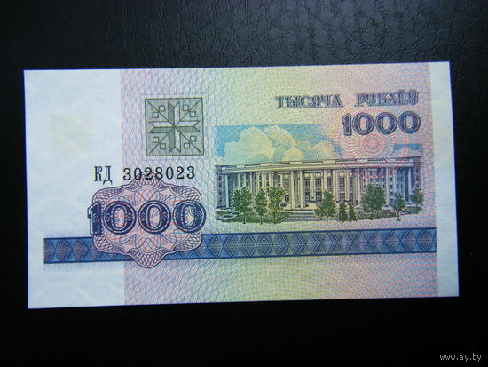 1000 рублей КД 1998г UNC.