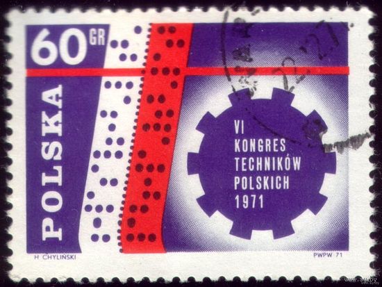 1 марка 1971 год Польша Технический конгресс
