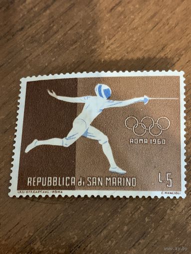Сан Марино 1960. Олимпиада Рим-1960. Фехтование. Марка из серии