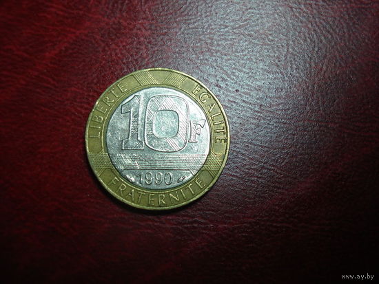 10 франков 1990 год Франция