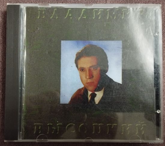 Владимир Высоцкий - На Колыме, CD