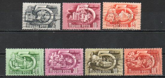 5-летний план развития Венгрия 1950 год 7 марок