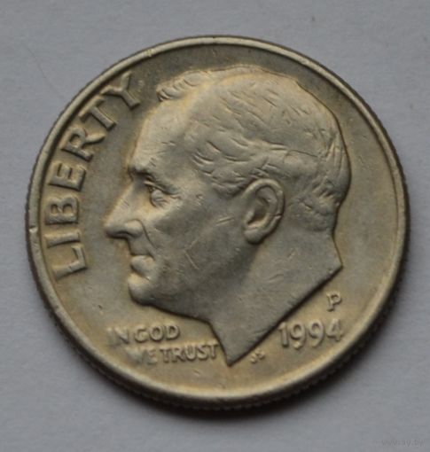 США, 10 центов (1 дайм), 1994 г. Р
