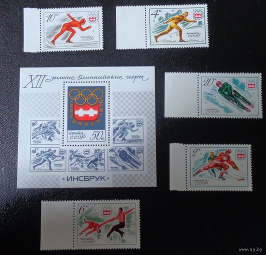 1976, Февраль. XII зимние Олимпийские игры (Инсбрук, Австрия)
