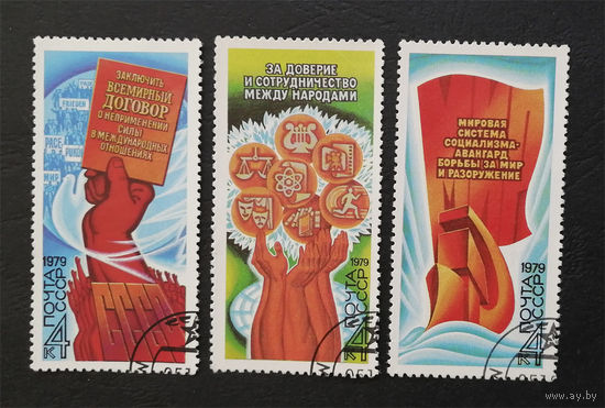 СССР 1979 г. Программа За Мир в действии. Исторические события, полная серия из 3 марок #0313-Л1P18