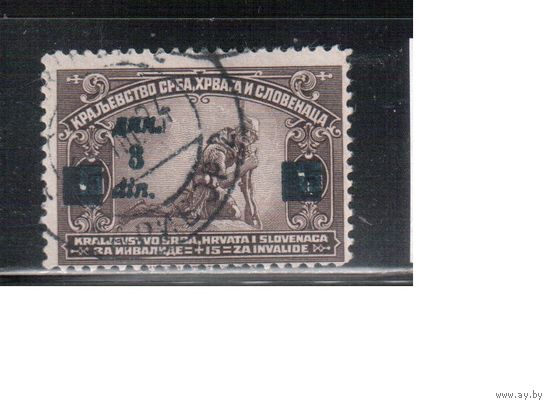Югославия-1922(Мих.165В) гаш.  , Королевство Сербии,Хорватии ,Словении,Стандарт, Битва на Косовом поле, Надп. (черно - синяя)