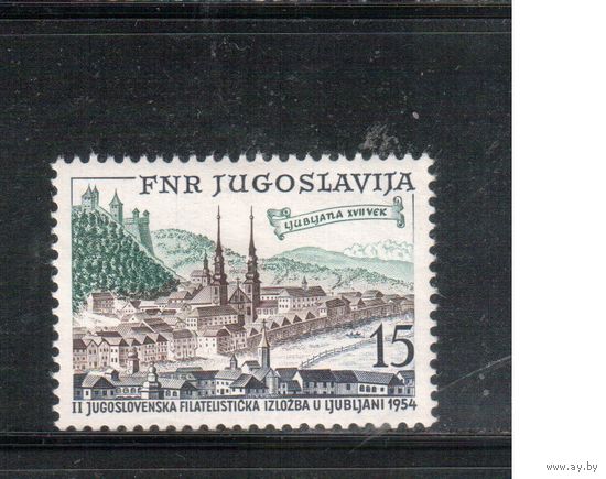 Югославия-1954(Мих.750) *  , Филвыставка, Любляна (одиночка)